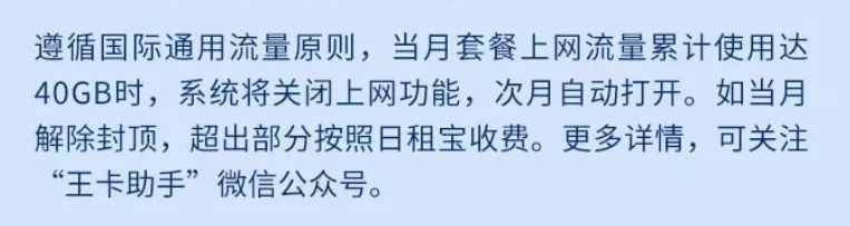 互联网免流套餐
