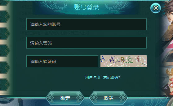 幻想三国志15登录激活教程 如何激活隐藏角色