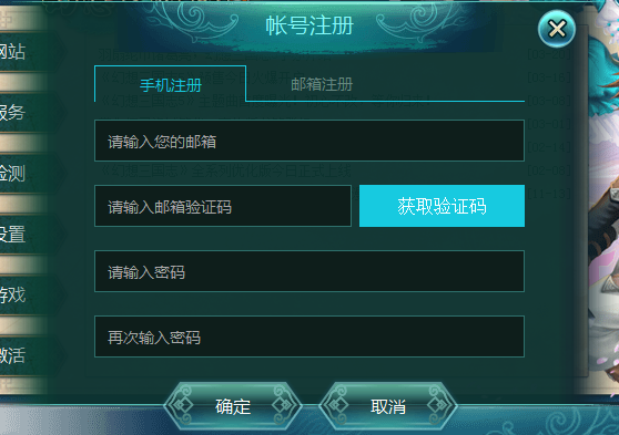 幻想三国志15登录激活教程 如何激活隐藏角色