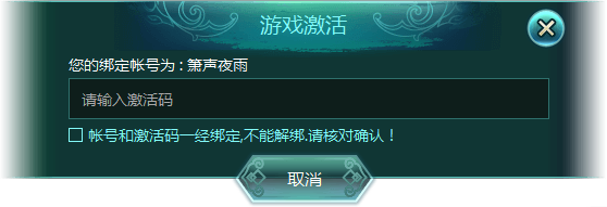 幻想三国志15登录激活教程 如何激活隐藏角色