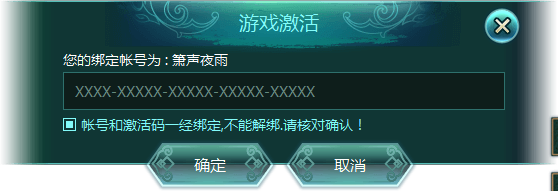 幻想三国志15登录激活教程 如何激活隐藏角色