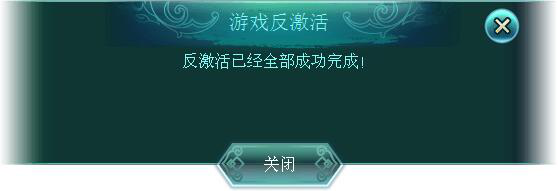 幻想三国志15登录激活教程 如何激活隐藏角色