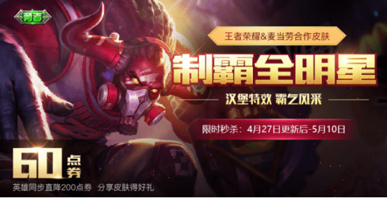 王者荣耀