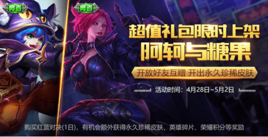 王者荣耀