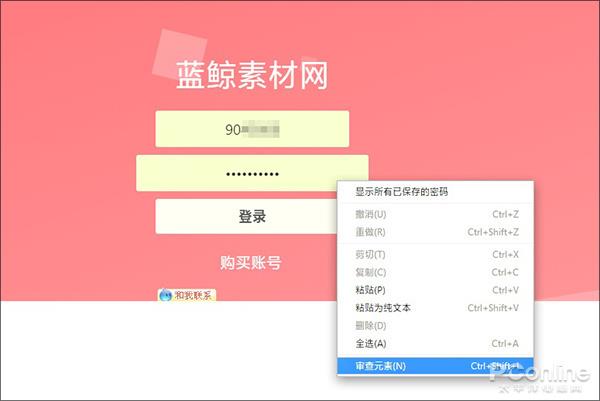 不用插件！教你一键显示浏览器自动保存的密码