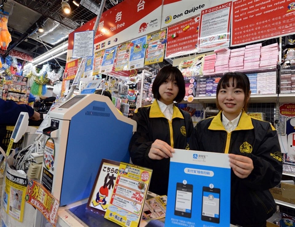 支付宝发布五一境外移动支付数据：90后消费用户首次超80后