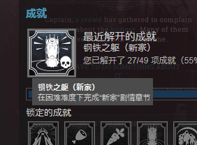 冰汽时代困难难度相关成就挑战心得