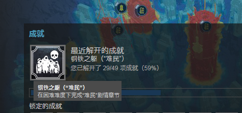 冰汽时代困难难度相关成就挑战心得