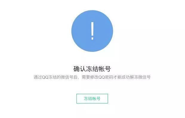 微信上受骗 这几招帮你将损失降至低(如何在微信里防止上当受骗)