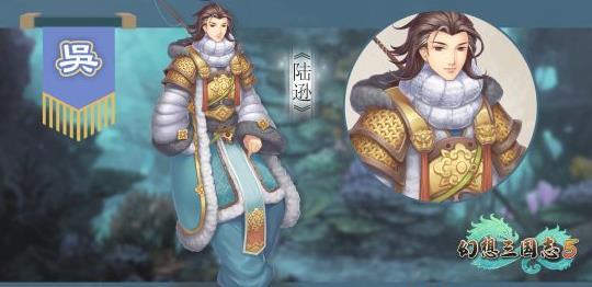 幻想三国志5如何找到陆逊 陆逊睡觉位置介绍