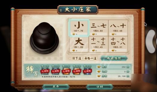 幻想三国志5赌场奖励快速获取方法