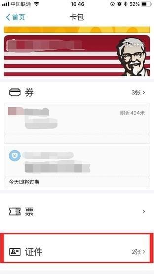 支付宝除了支付还有什么便捷功能 支付宝便捷功能介绍