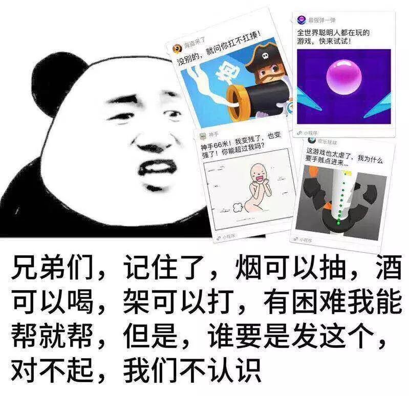 微信小游戏分享