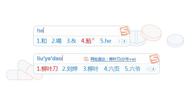 搜狗输入法医生版上线 解决医生群体打字难问题