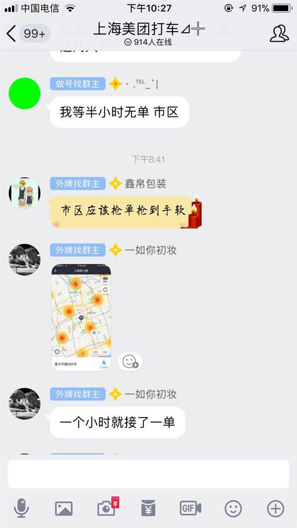 美团打车停止补贴之后：单量暴跌 司机一小时才能接一单