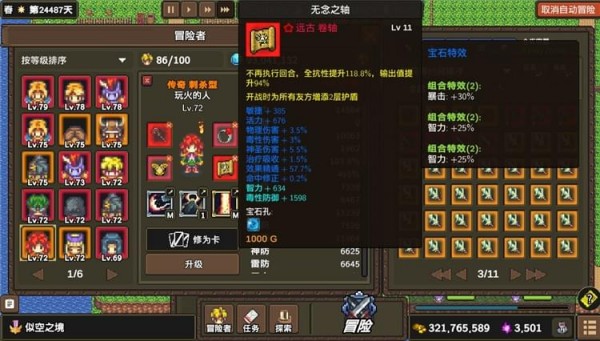 龙崖如何获得星辰装备 速刷星辰装备方法