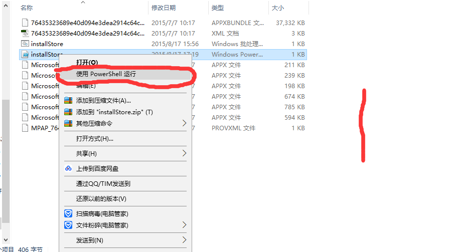 腐烂国度2精简版Win10应用商店安装方法