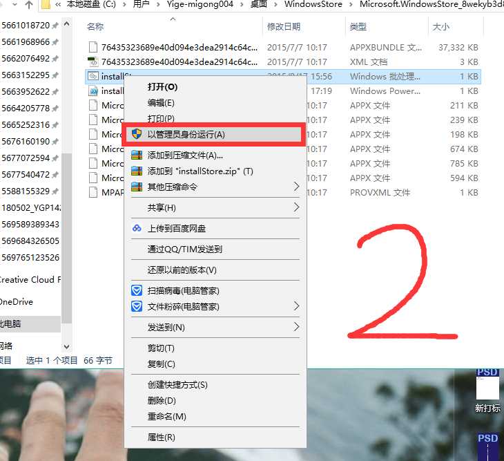 腐烂国度2精简版Win10应用商店安装方法