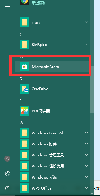 腐烂国度2精简版Win10应用商店安装方法