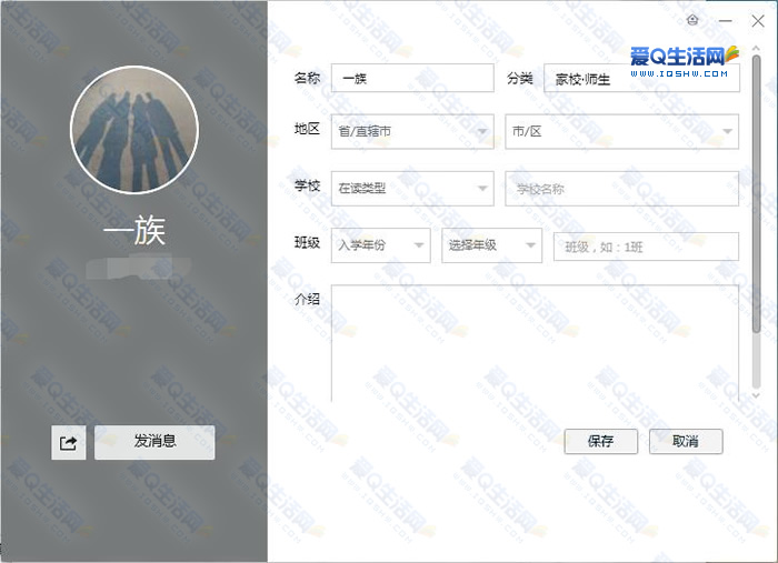 QQ群设置多个黄色头衔的方法 普通成员也可弄黄色头衔-www.iqshw.com