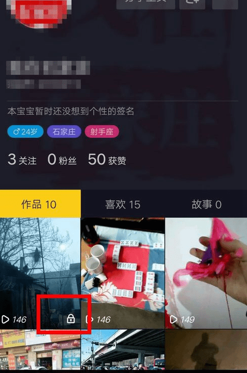 抖音私密视频怎么玩 抖音私密视频可靠吗(抖音看了别人主页后使用不留痕迹)