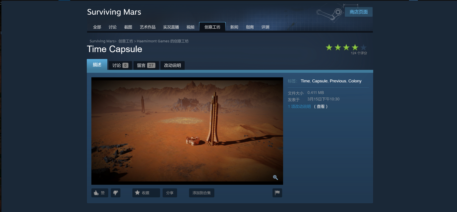 火星求生Steam创意工坊精品MOD推荐