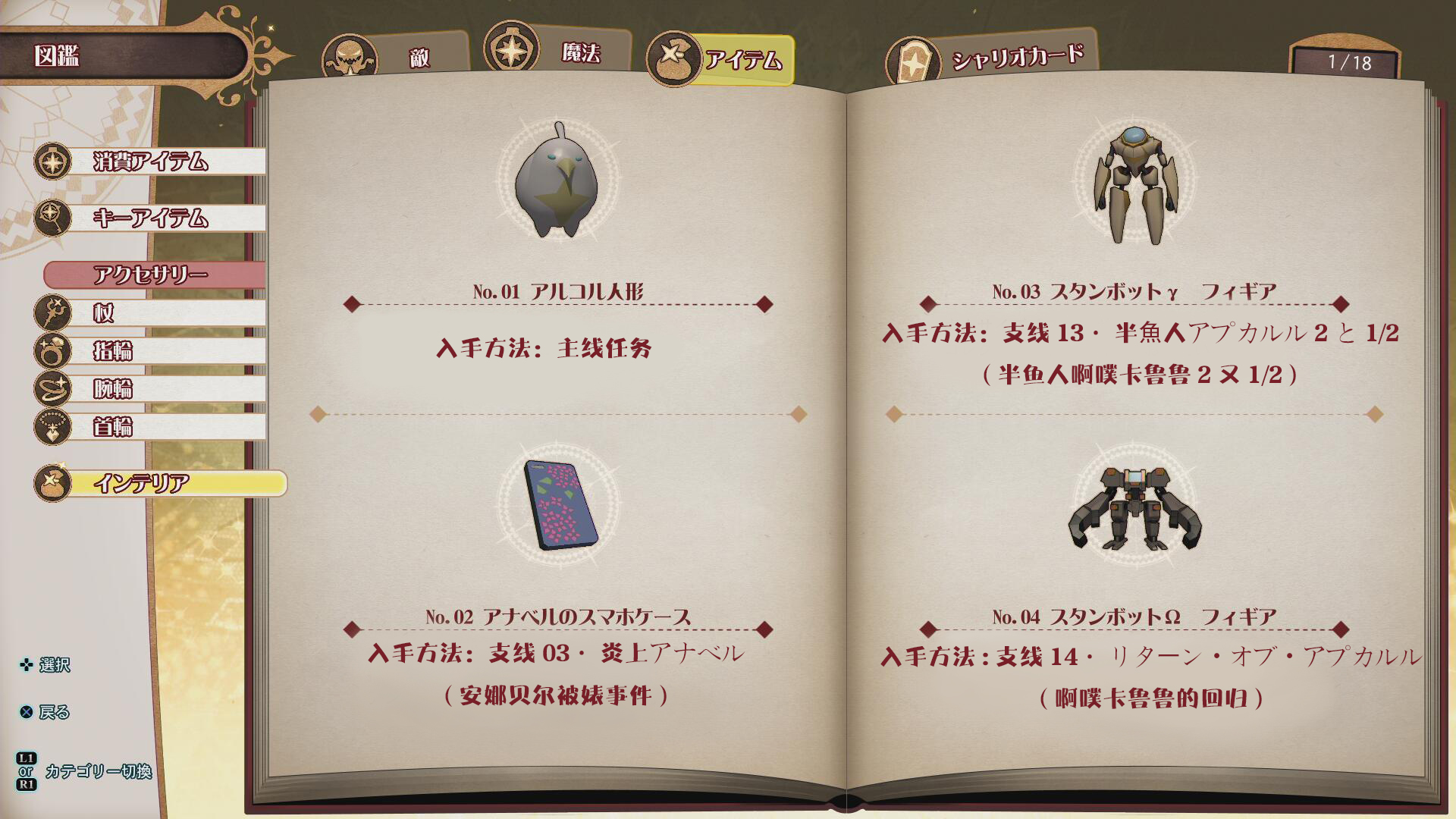 小魔女学院全家具图鉴及获得方法