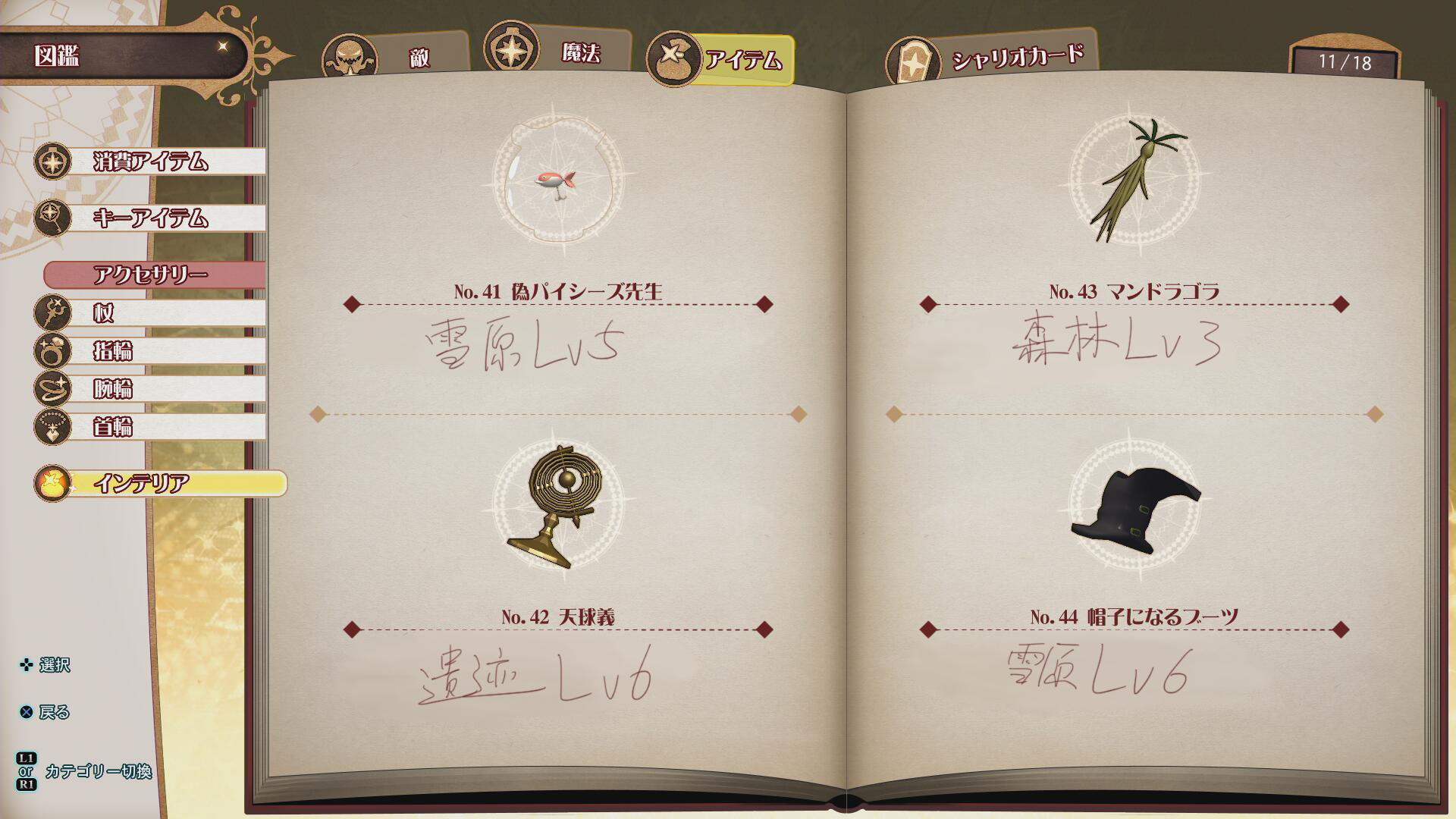 小魔女学院全家具图鉴及获得方法