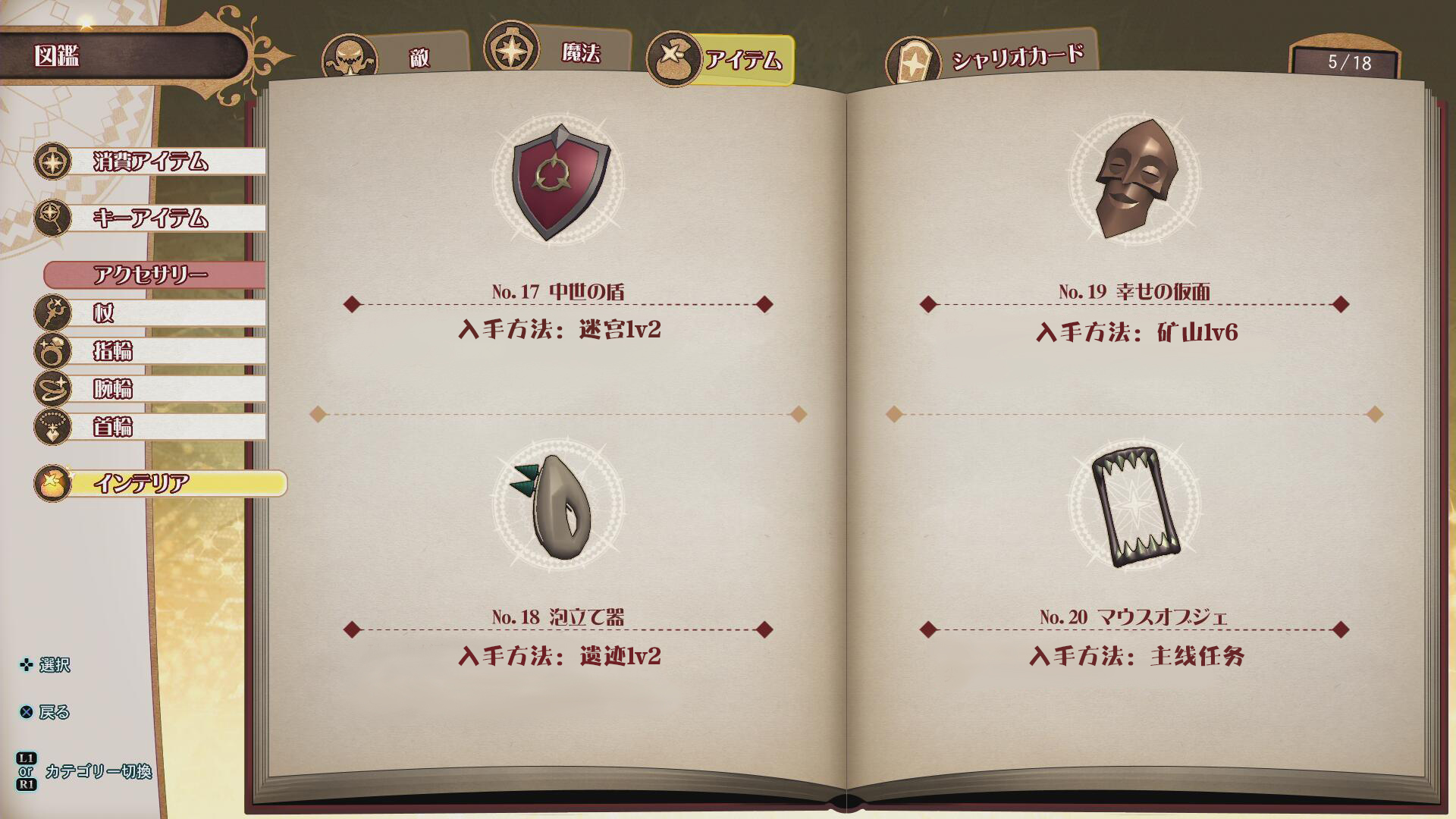 小魔女学院全家具图鉴及获得方法