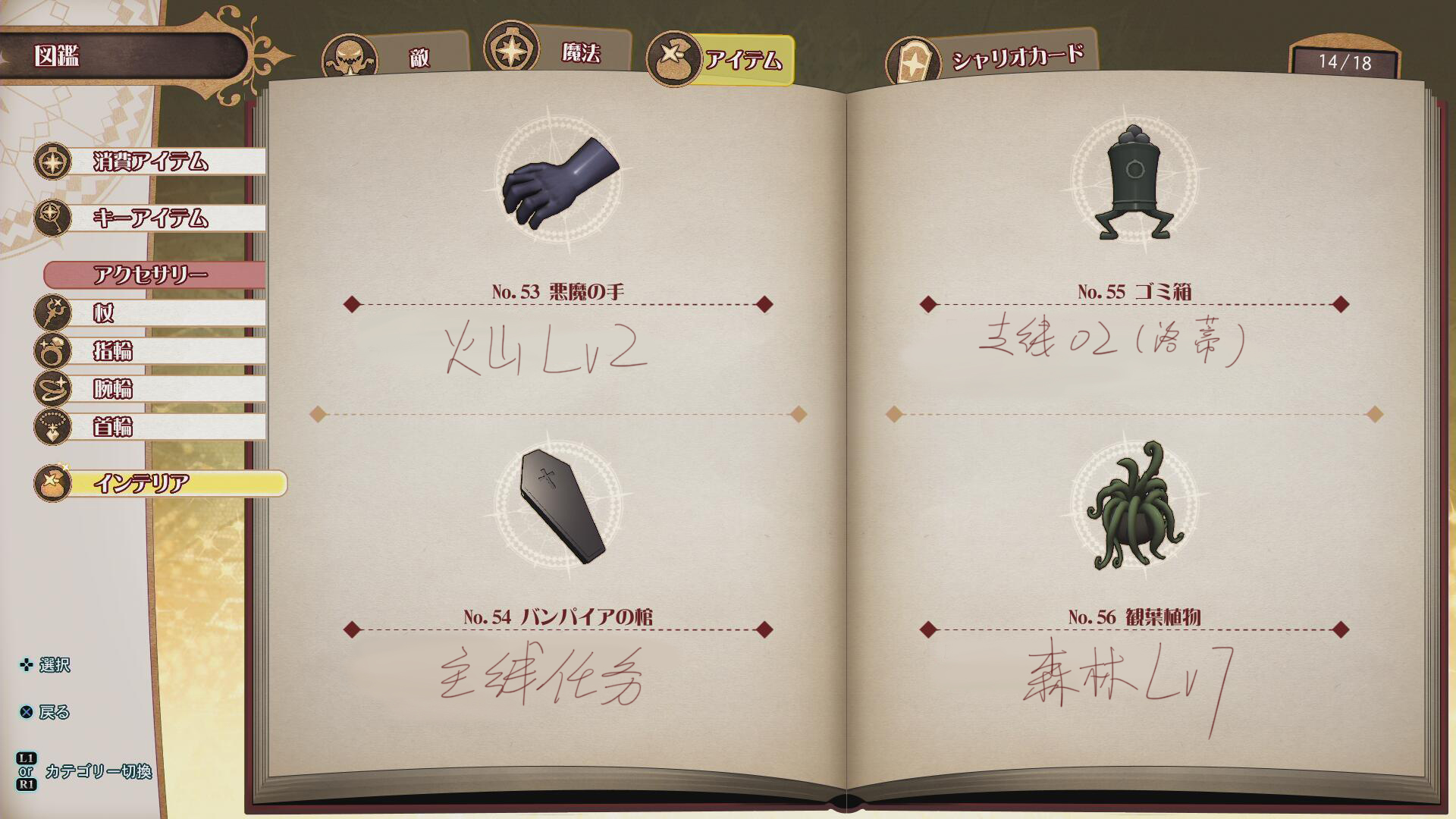 小魔女学院全家具图鉴及获得方法
