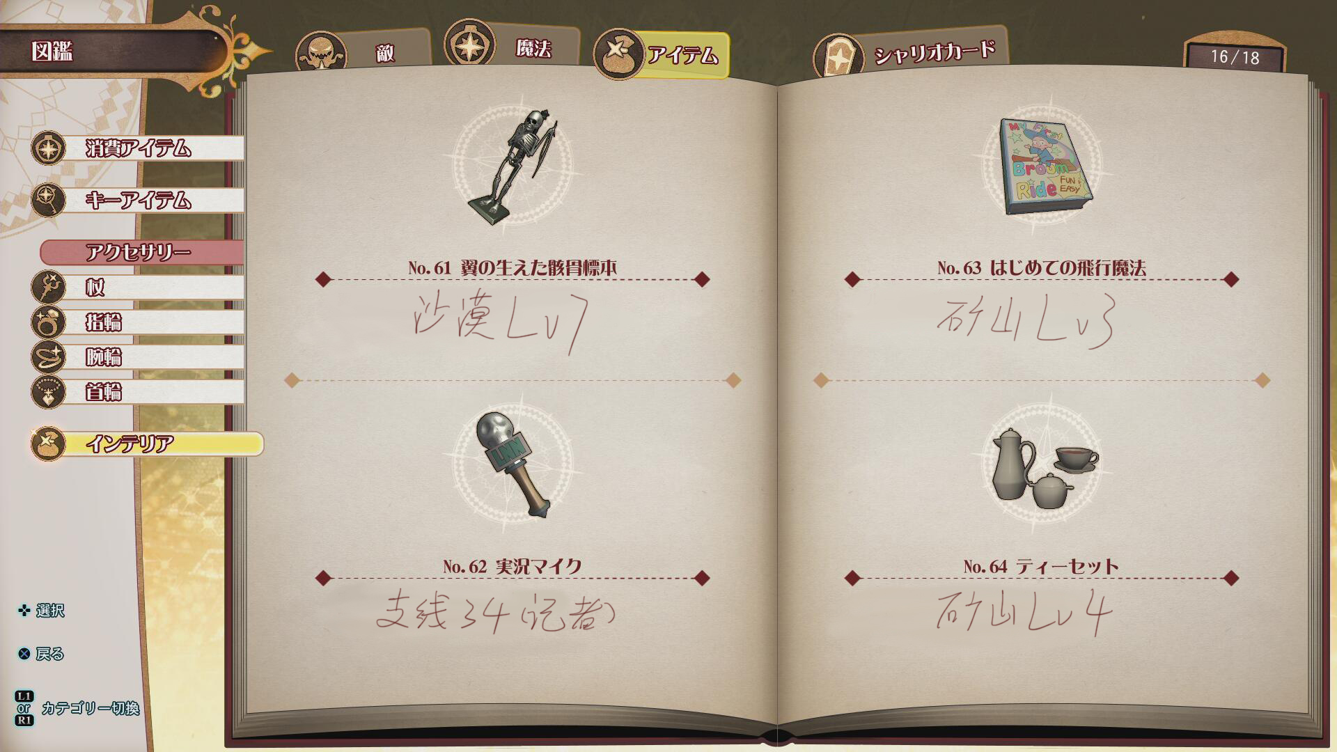 小魔女学院全家具图鉴及获得方法