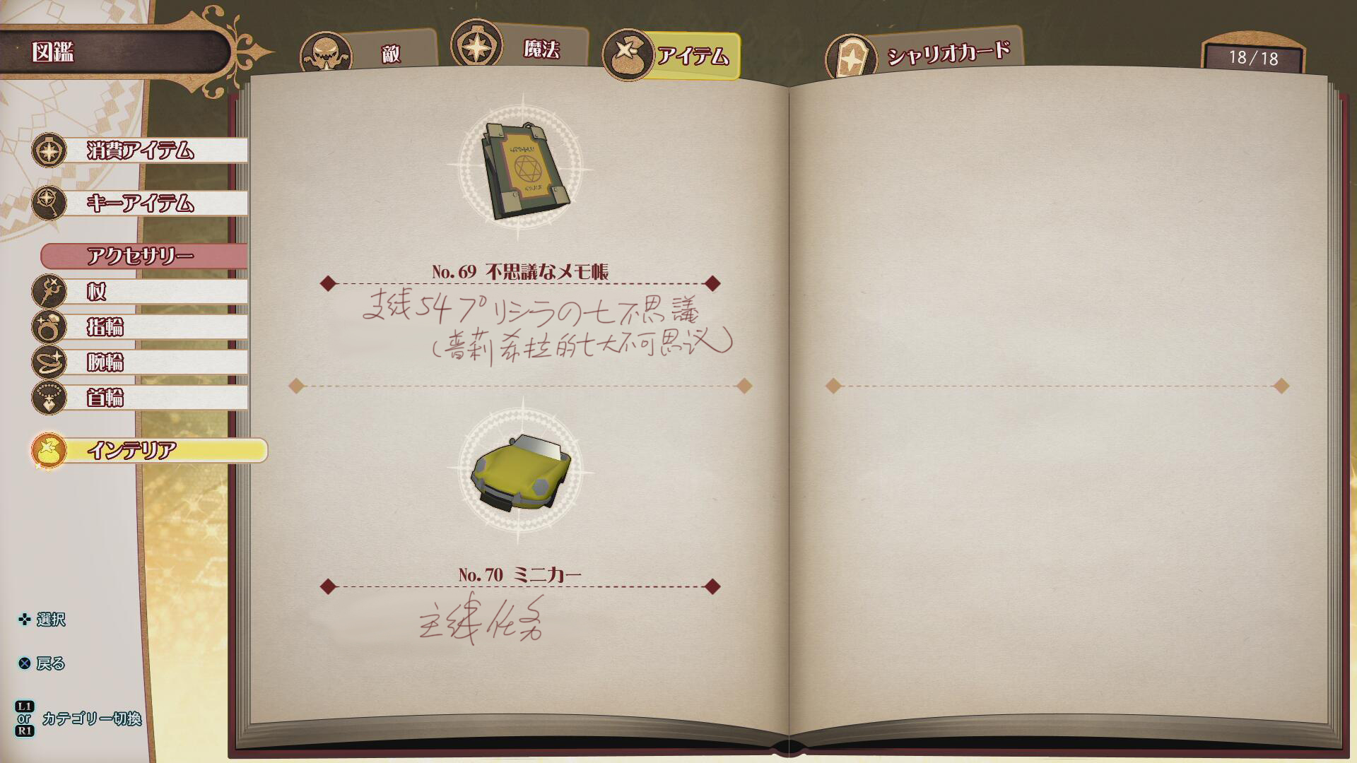 小魔女学院全家具图鉴及获得方法
