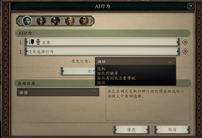 永恒之柱2如何编写AI 游戏AI编写详细教程