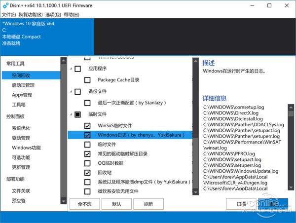 盘点PC上的良心免费软件：好用无广告