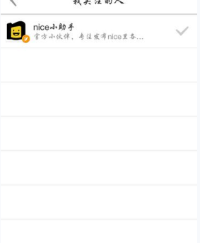 《nice》加好友方法