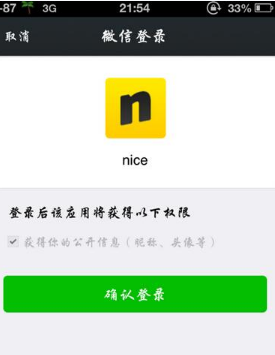 《nice》注册账号方法