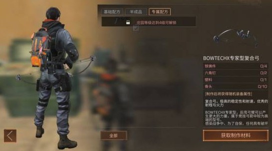 明日之后复合弓怎么样 明日之后复合弓好用吗