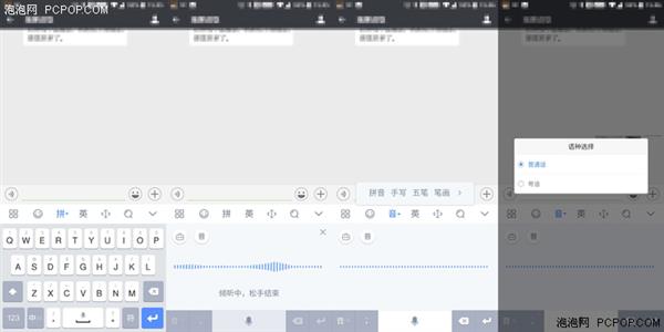 告别60秒长语音 这些语音输入法哪个更好用？