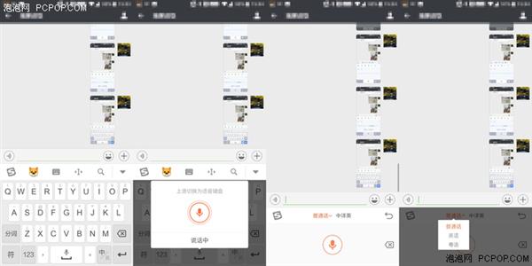 告别60秒长语音 这些语音输入法哪个更好用？