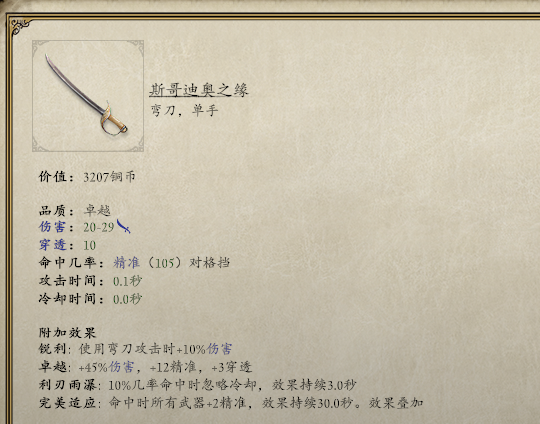 永恒之柱2队友雷科武器推荐及作战方式