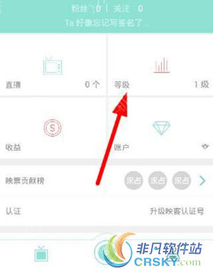 映客直播账户登记怎么提升 提升方法介绍