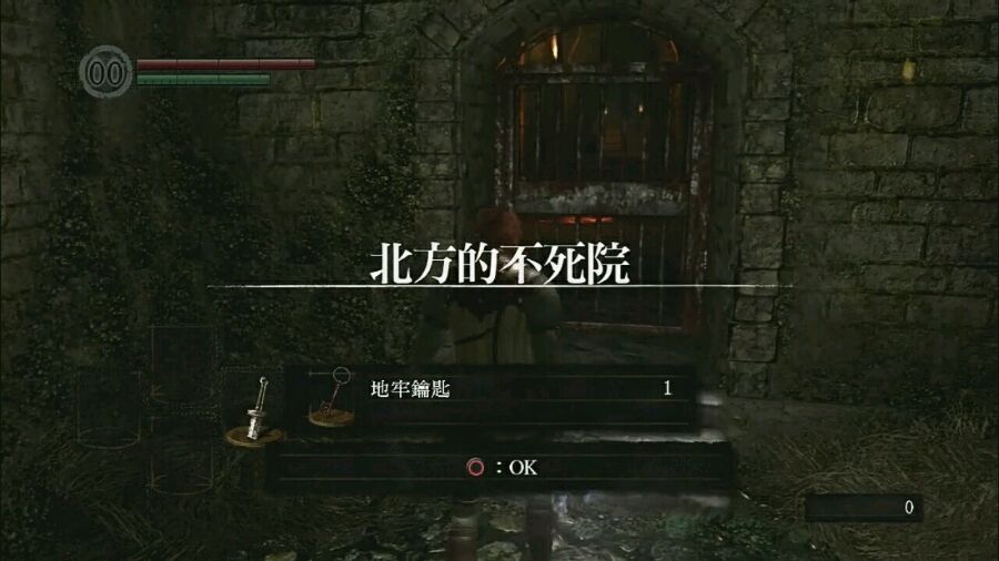 黑暗之魂重置版重回北方的不死院方法