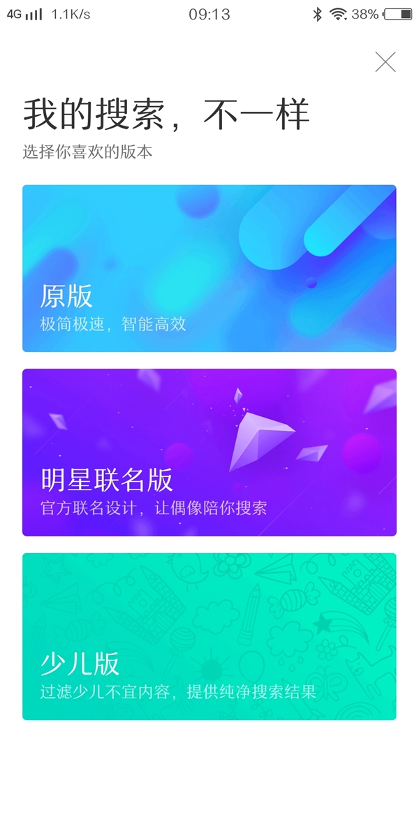 百度良心！低调推简单搜索APP：清爽无广告