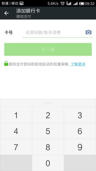 微信没有银行卡怎么实名认证 微信怎么实名制认证不用银行卡