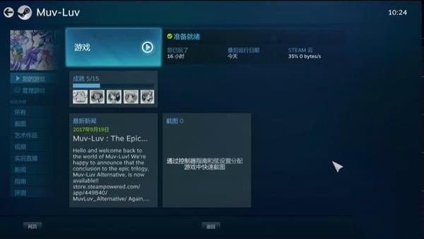 Steam Link使用教程 Steam Link游戏效果(steamlink怎么玩)