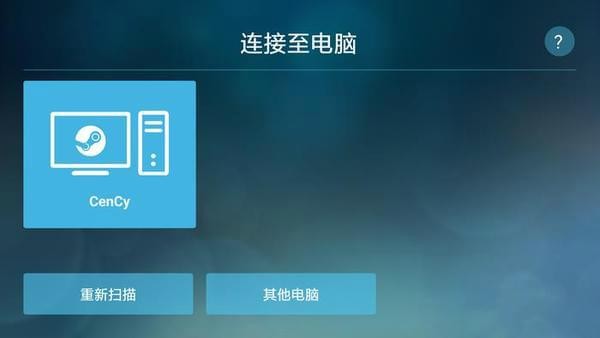 Steam Link使用教程 Steam Link游戏效果(steamlink怎么玩)