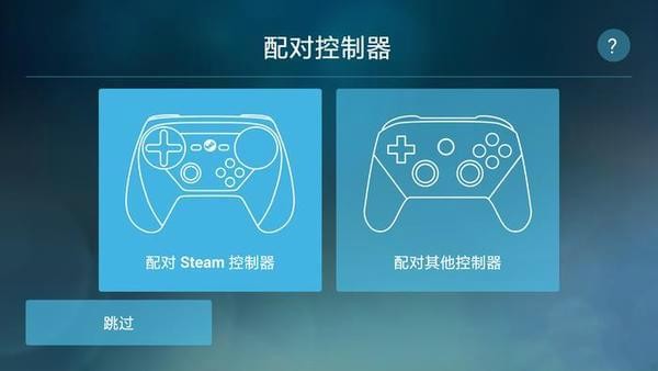 Steam Link使用教程 Steam Link游戏效果(steamlink怎么玩)