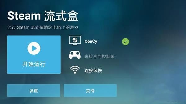 Steam Link使用教程 Steam Link游戏效果(steamlink怎么玩)