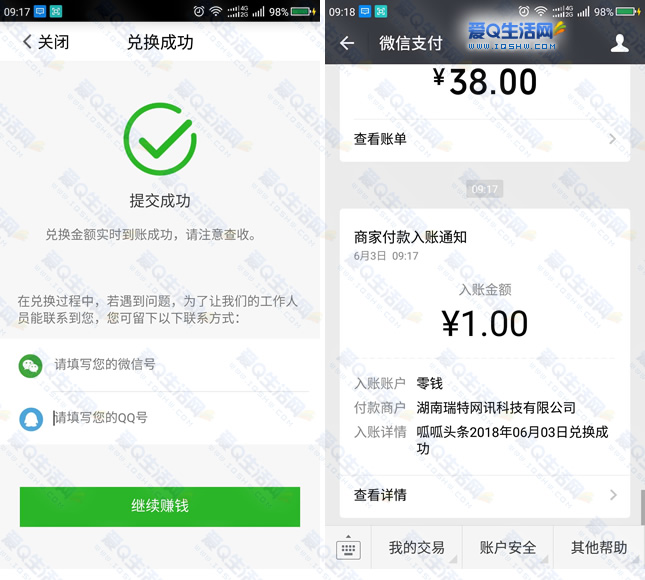 下载呱呱头条 注册可得1元现金红包 直接提现到微信 秒到-www.iqshw.com