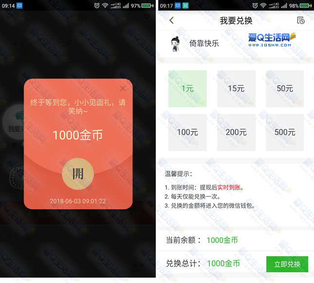 下载呱呱头条 注册可得1元现金红包 直接提现到微信 秒到-www.iqshw.com